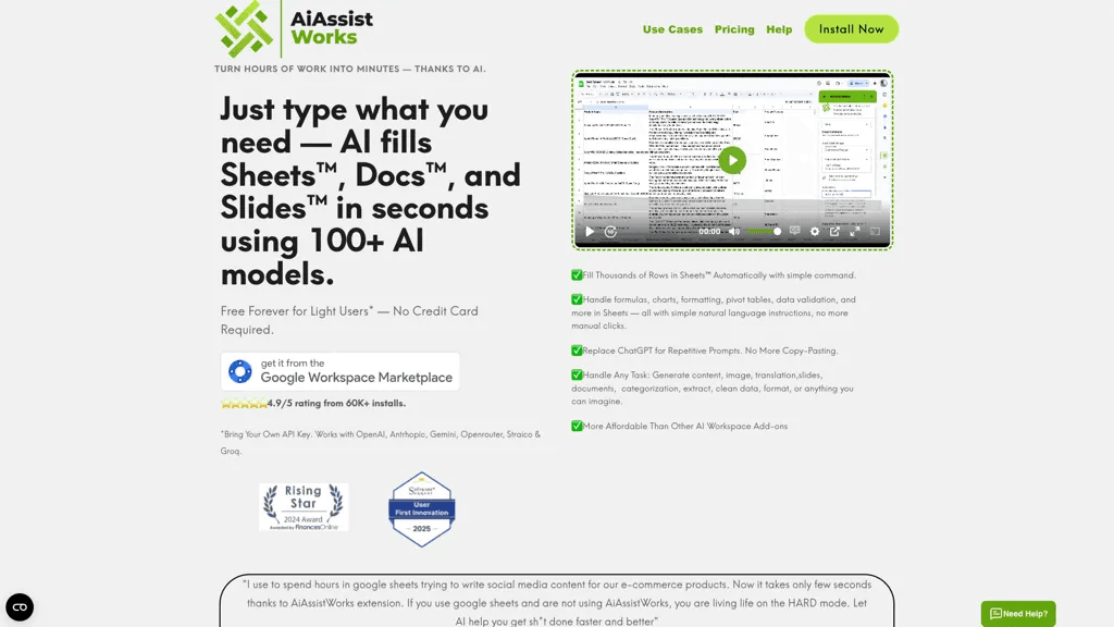 AiAssistWorks 工具截图