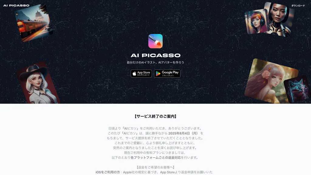 Ai Picasso 官网截图