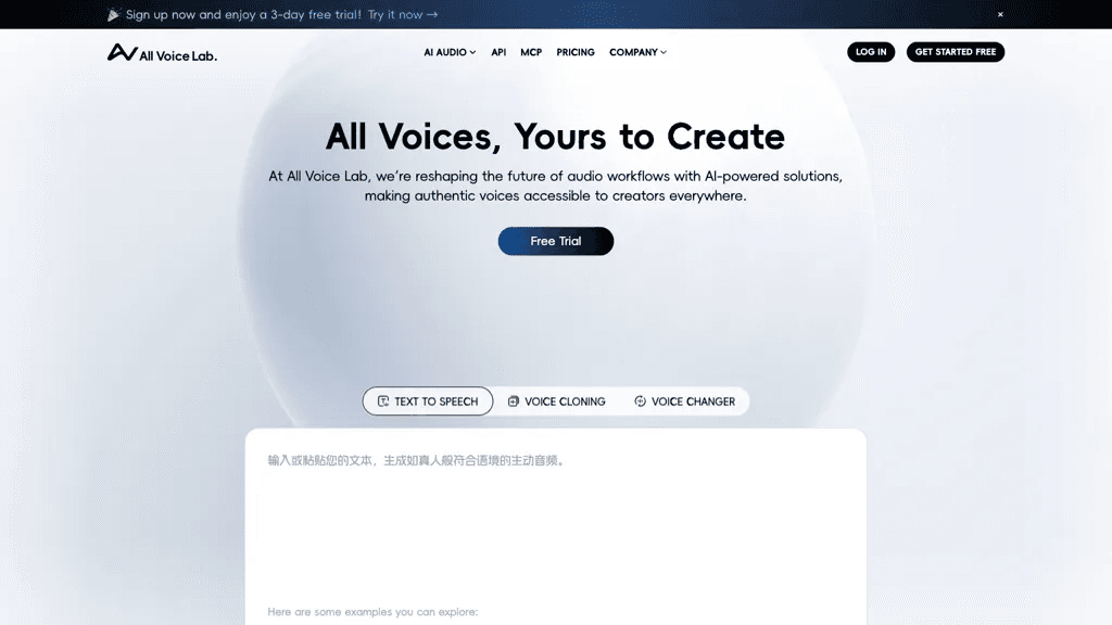 All Voice Lab 工具截图