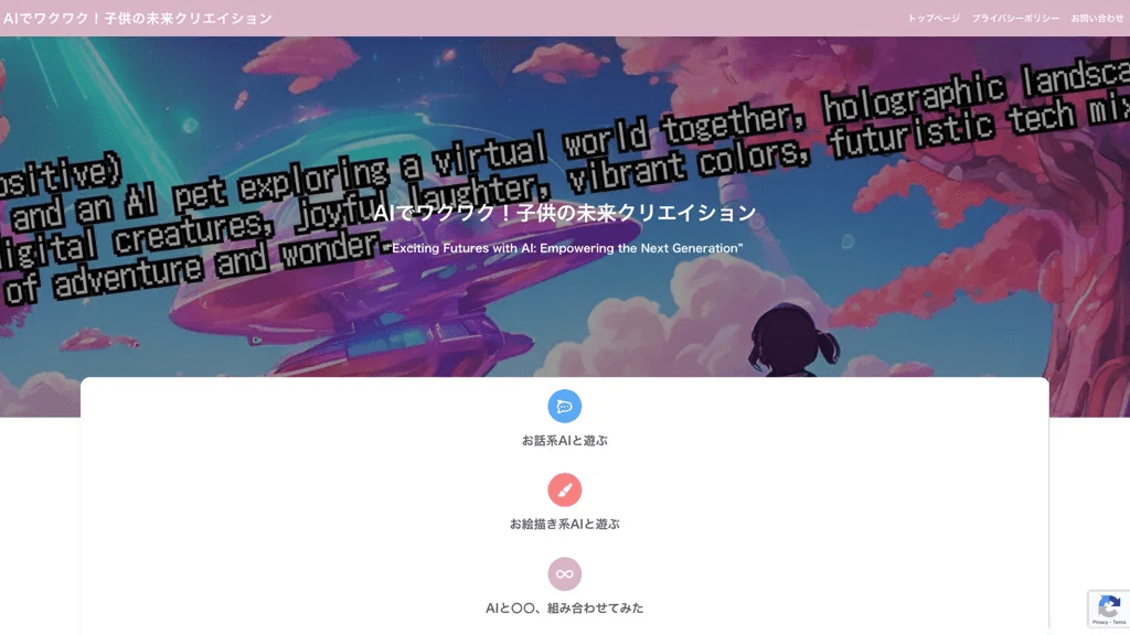 App Ai 官网截图