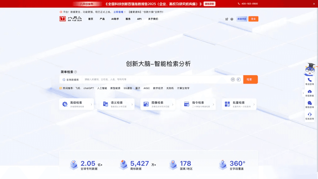 bayuegua.com 工具截图