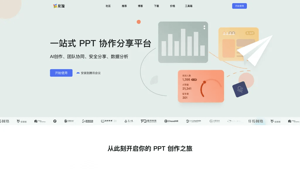 caixuan.cc 官网截图