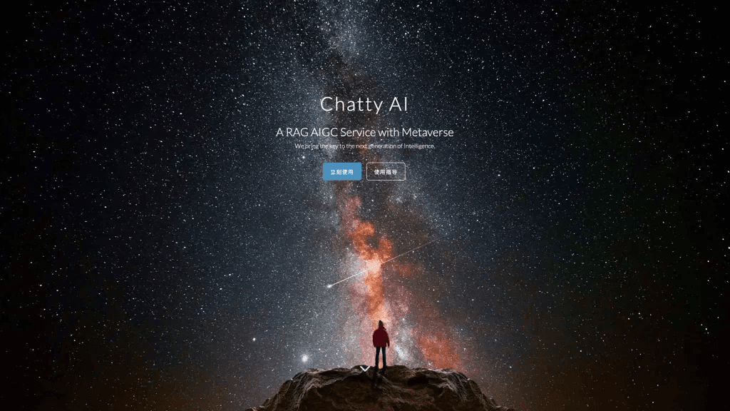 Chatty: ai assistant 官网截图
