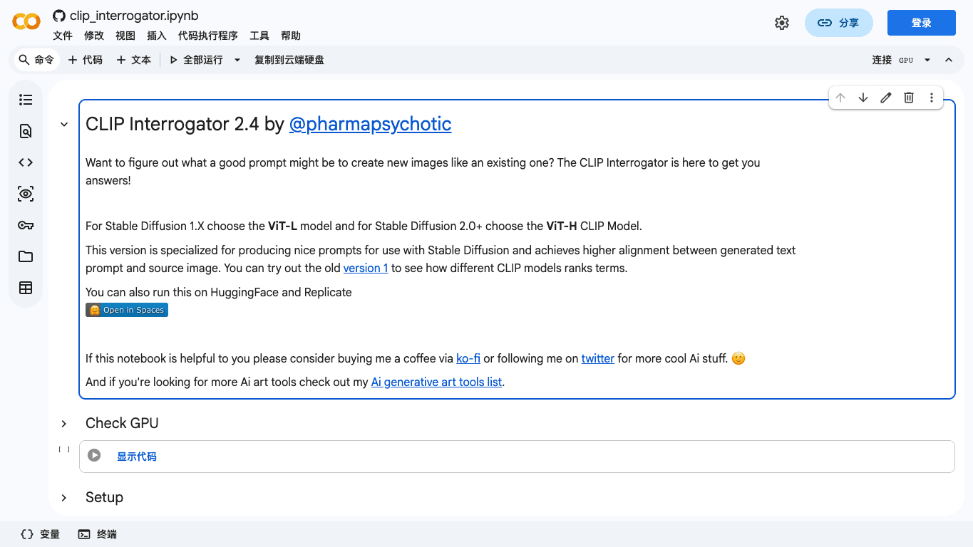 Clip Interrogator 官网截图