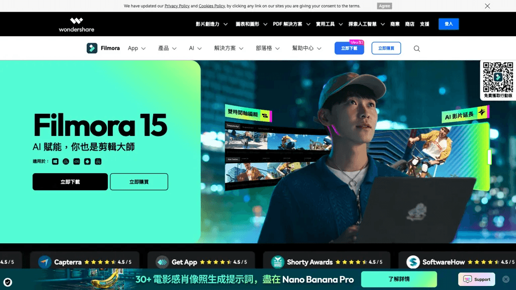 Filmora 工具截图
