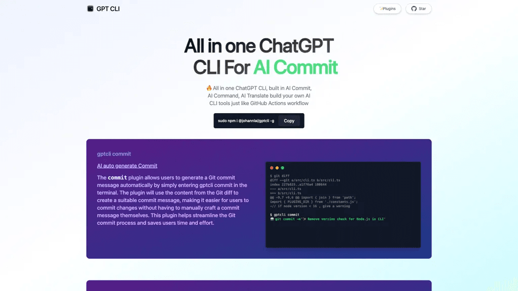 gptcli 工具截图