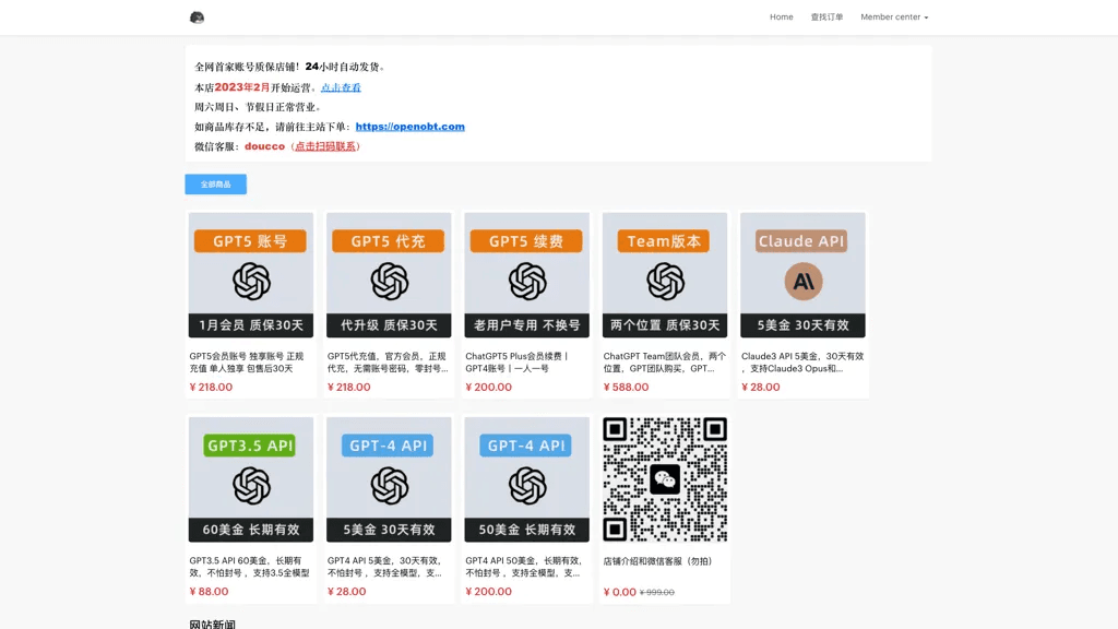 GPTder 工具截图