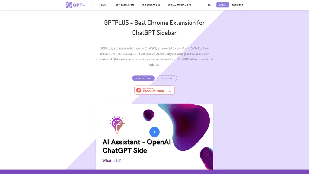 GPTPLUS 工具截图