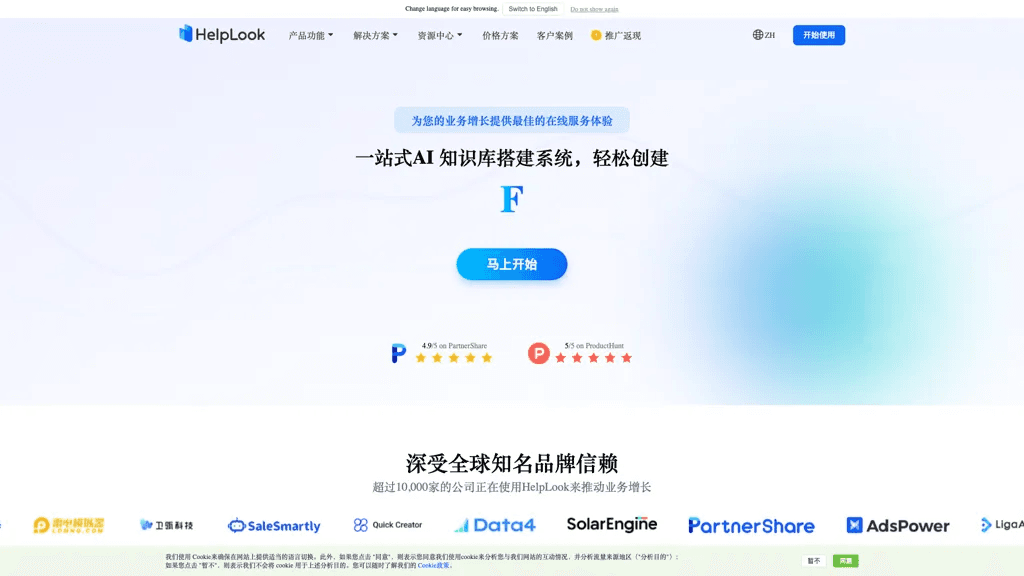 Helplook 官网截图