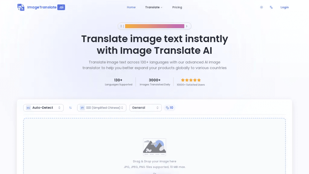 Image Translate AI 工具截图