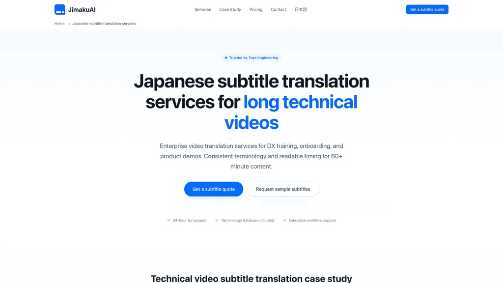 JimakuAI 工具截图