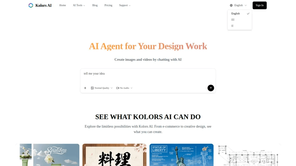 Kolors AI 工具截图