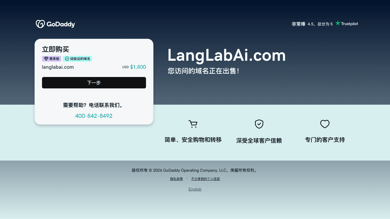 Langlabai 工具截图