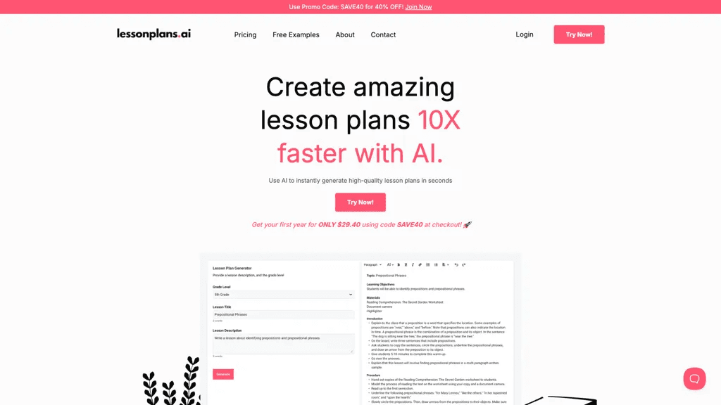LessonPlans.ai 官网截图