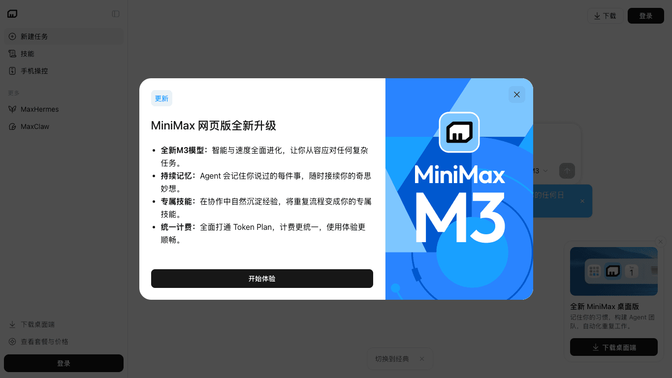 应事AI 官网截图