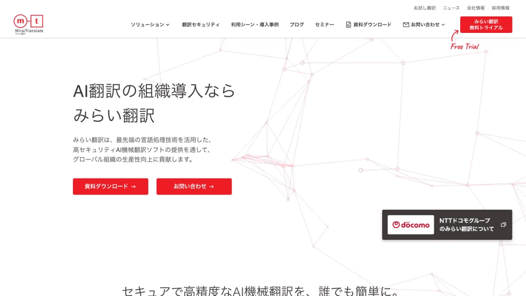 miraitranslate.com 工具截图