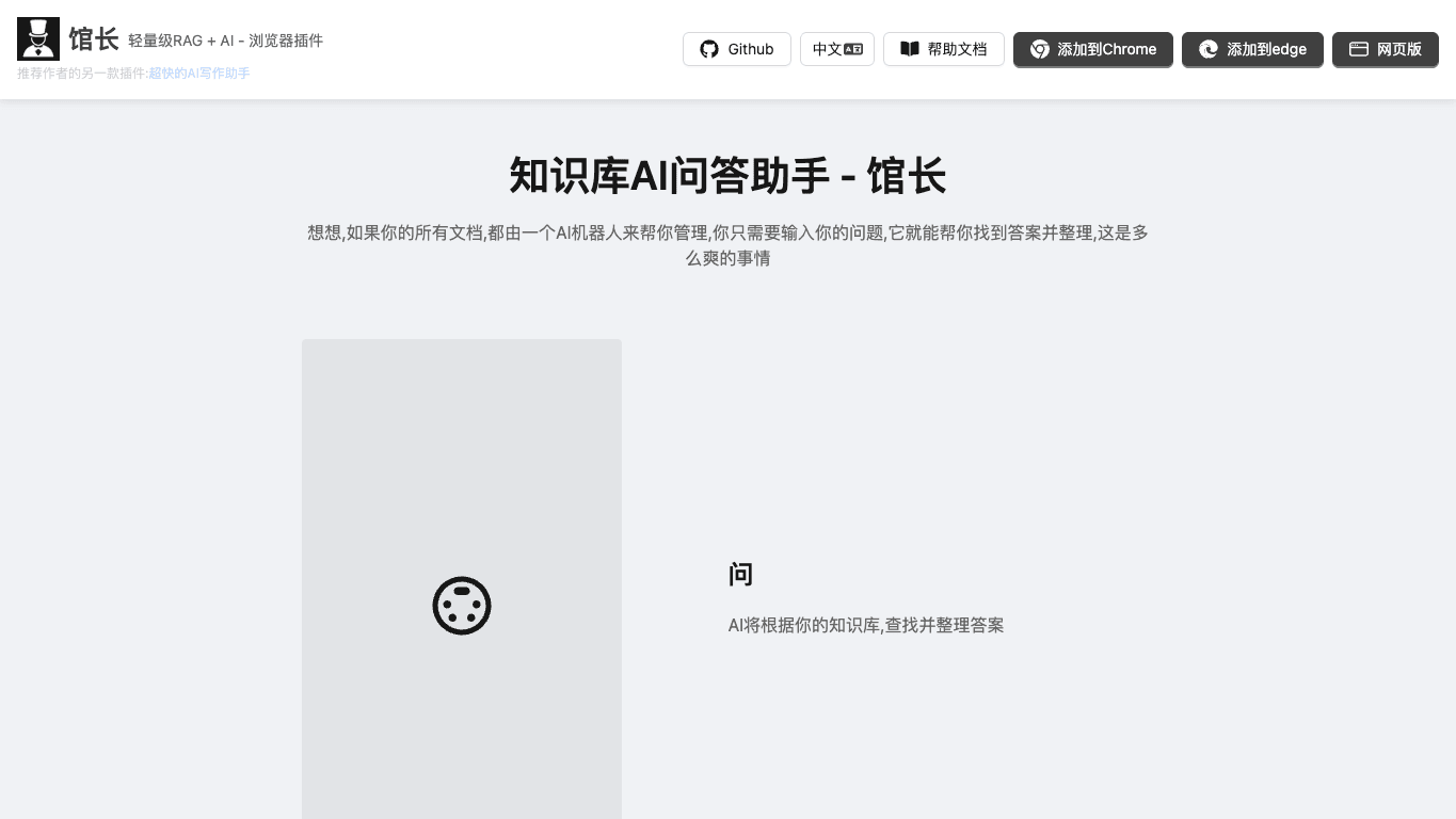 Ncurator 官网截图