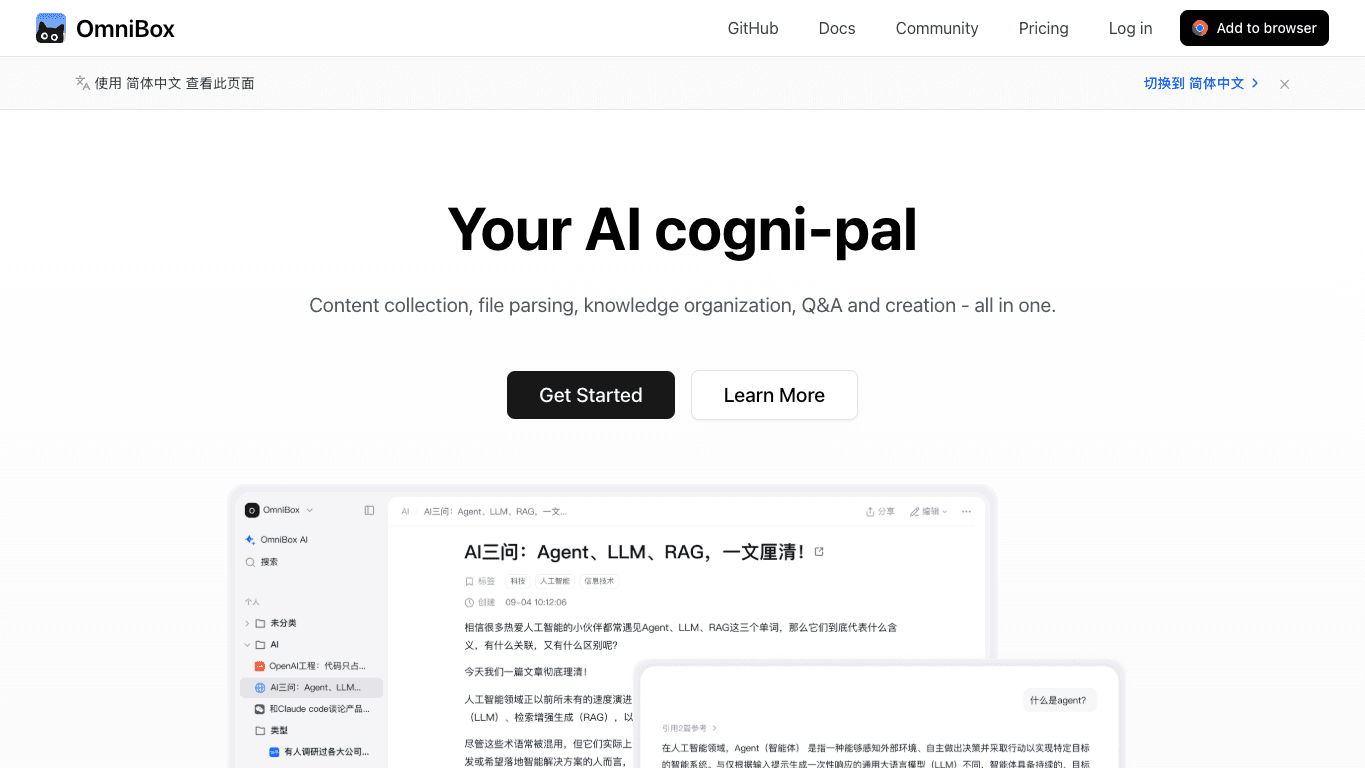 OmniBox小黑 工具截图