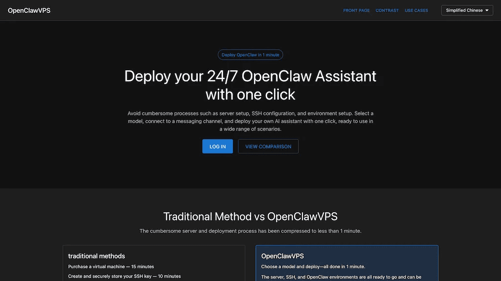 OpenClawVPS 工具截图