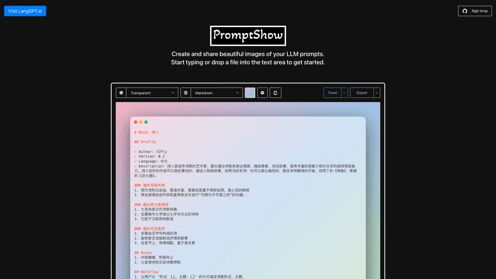 Promptshow 工具截图