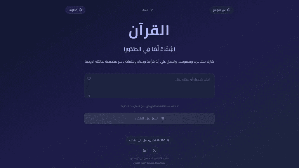 Quranak 工具截图