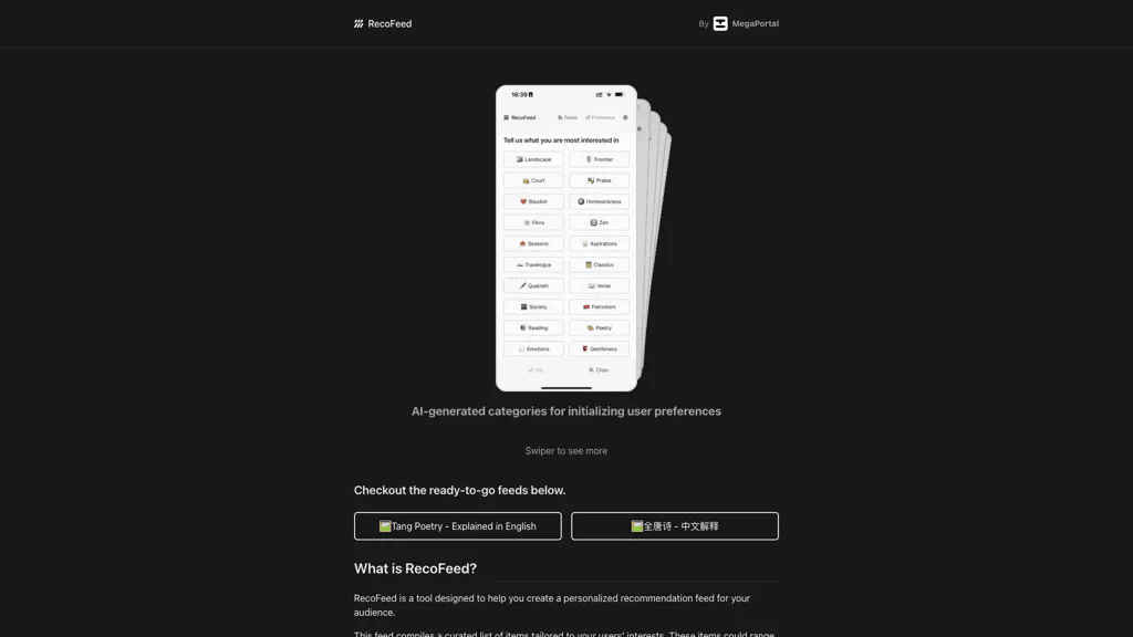 RecoFeed 工具截图
