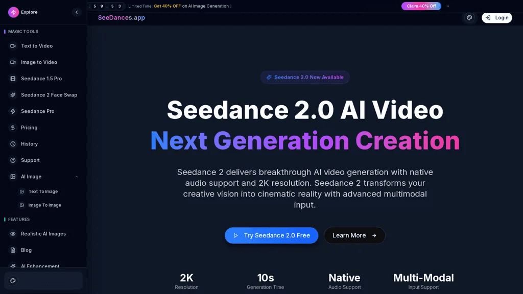 seedances.app 官网截图