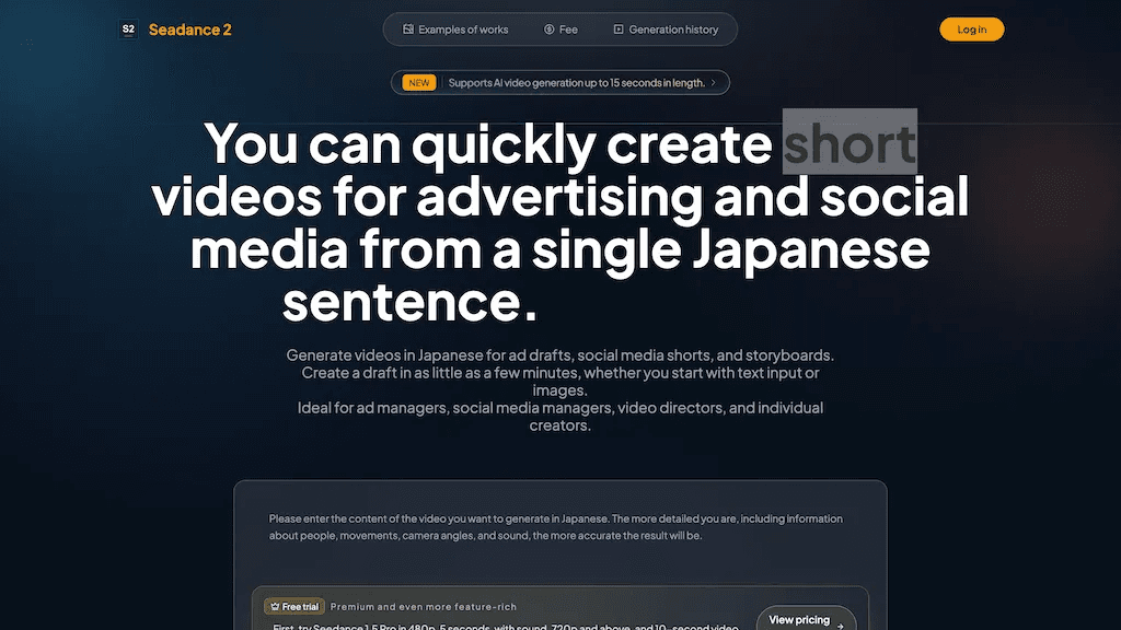 SeedVideo AI 工具截图