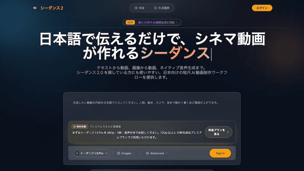 シーダンス 2 工具截图