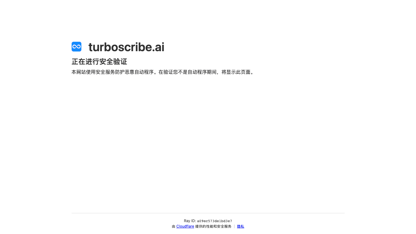TurboScribe 工具截图