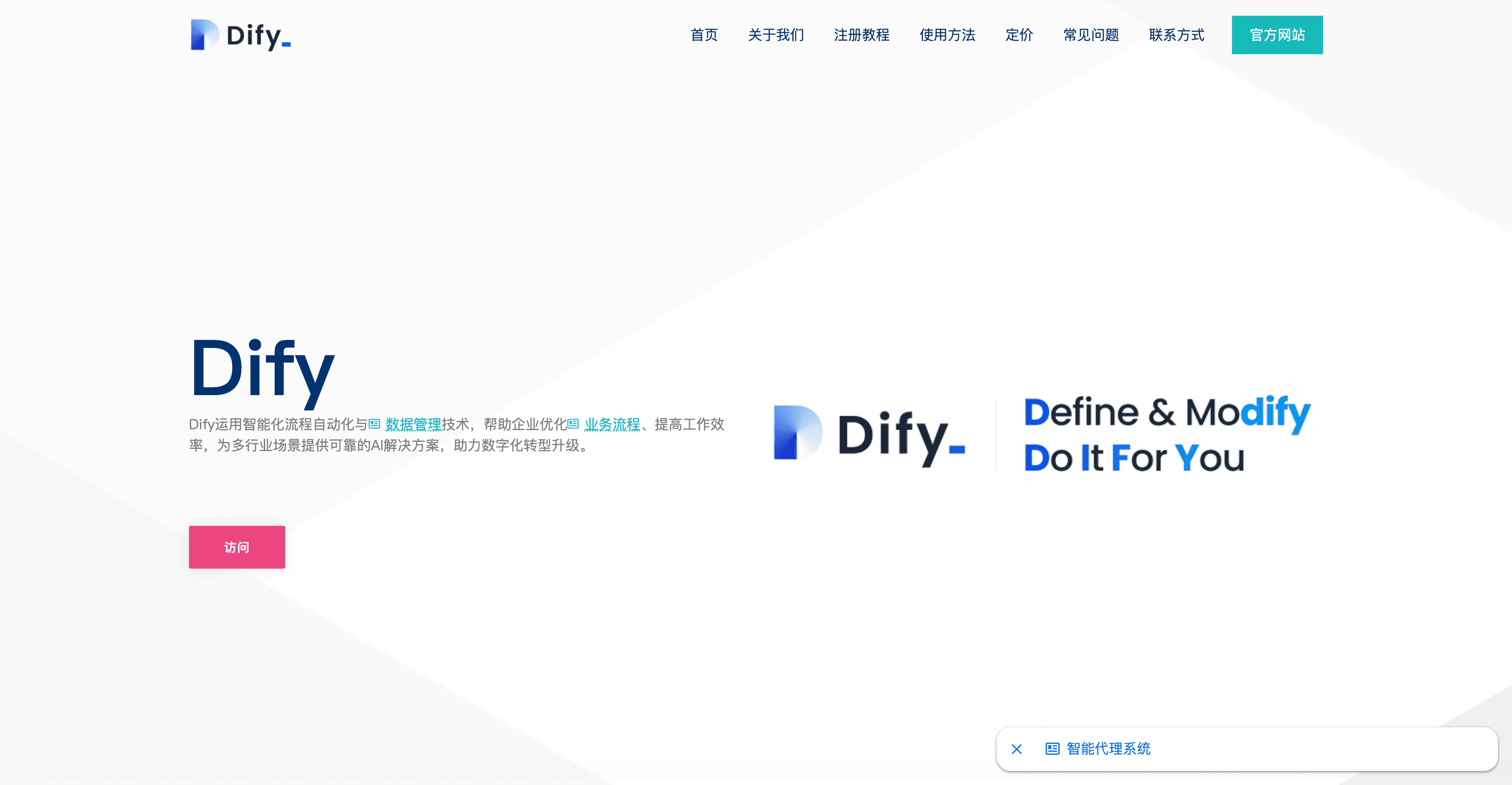 Dify 官网截图